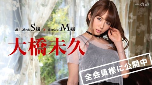 Gadis S Sombong Bully Gadis M: Creampie Tanpa Sensor, Bokong Besar, Jilat Klitoris Telanjang
