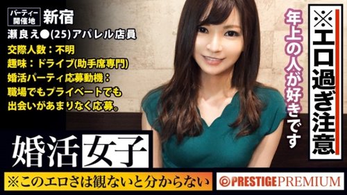 服装店店员Sera E相亲会寻找的竟然是肉体？