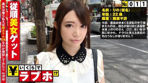 Shibuya Pick-Up: Fair-Skinned Rino's Gymnastics Y-Balance