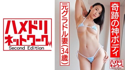 美和子2：素人熟女巨乳中出，人妻高潮不斷