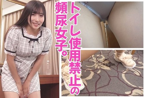 Japanese Amateur Shame Peeing Show: Yui's High Vision Documentary