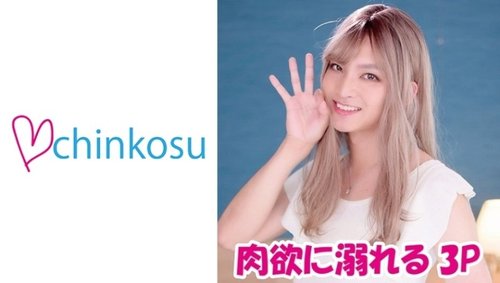 素人Miinaの美人3Pアナル＆オーラル！女装も登場