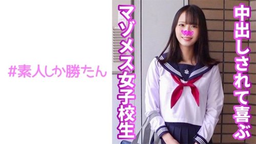 Amateur Schoolgirl Maya's High Vision Uniform Fisting