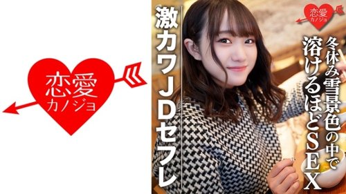 有修正 中出し 素人巨乳女子大生Honoの高画質潮吹き