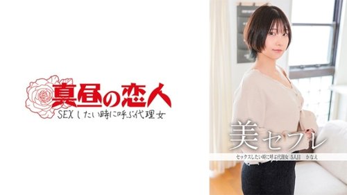 Kanae POV Ejaculation Gros Cul Cheveux Courts