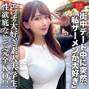 清楚系女子大生の秘密の顔：潮吹き、飲精、止まらない性欲！