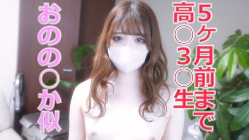 FC2 無修正 18歳メイド看護学生、小野希似の初撮り個人撮影