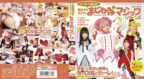 HITMA-102 Uncensored Magical Girl Cosplay Leaked - User Selected HD