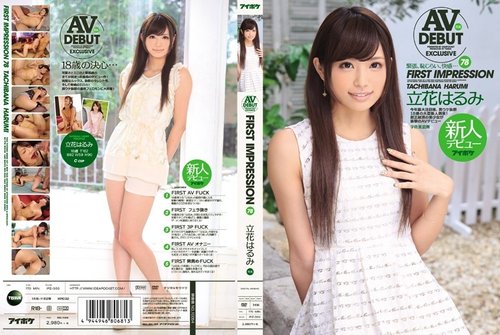 Harumi Tachibana Ra Mắt: IPZ-300 Ấn Tượng Đầu Tiên Độc Quyền Solo Có Mã