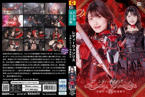 SPSC-63: Sakura Misaki: L'héroïne qui cède au plaisir