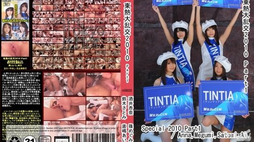 Tokyo Hot Orgy Tanpa Sensor 2010 Bagian 1: Cumshot, 3P, Wajah, Menelan