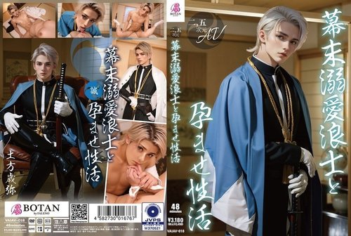 VAIAV-018-Uncensored-Leaked: Ronin Dévoué et sa Vie de Grossesse Non Censurée